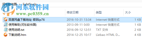 lighttools(光学建模软件)64位 附教程 7.1 官方免费版
