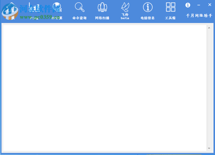 千月网络助手下载 4.1 绿色版