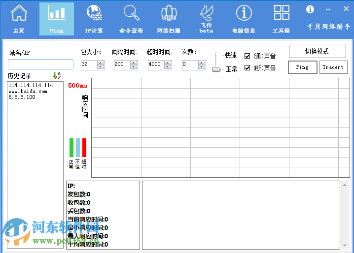 千月网络助手下载 4.1 绿色版