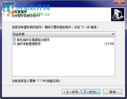 考勤管理系统软件下载 2015.1.15 官方免费版