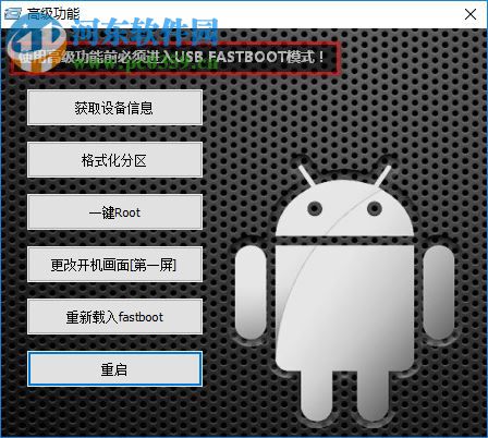 HTC全机型傻瓜手机解锁刷机工具(HTCBox)