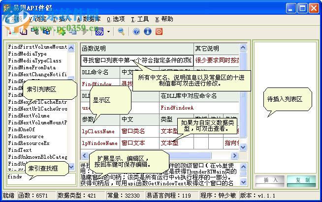 易用API伴侣下载