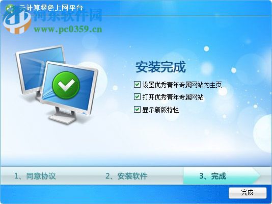 儿童上网管家 2.1.0.0 官方免费版