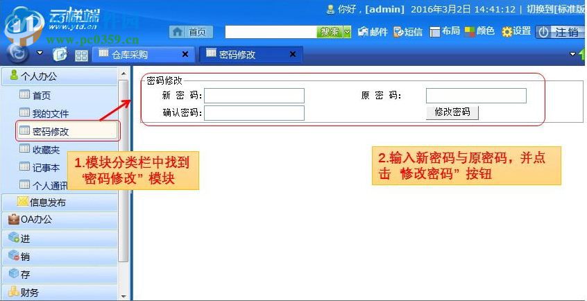 云梯端请假管理系统下载 9.1.0.0 官方免费版