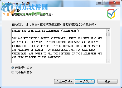 SafeIP(本机IP地址隐藏器)下载 1.0 中文免费版
