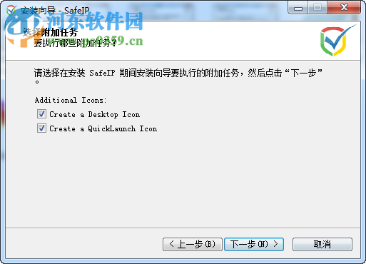 SafeIP(本机IP地址隐藏器)下载 1.0 中文免费版