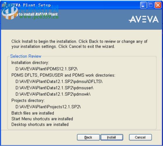 pdms(工厂设计管理系统) 附教程 12.0.65 最新免费版