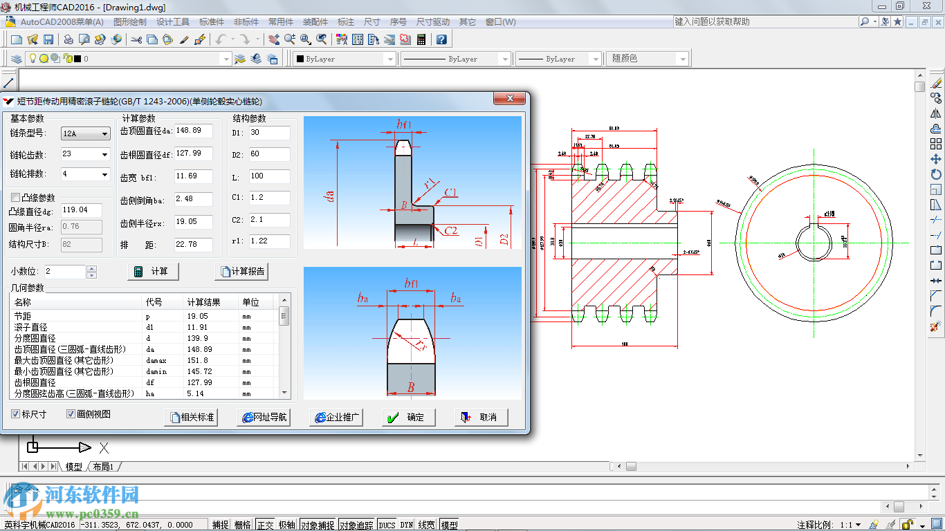 机械工程师CAD下载 2016 免费版