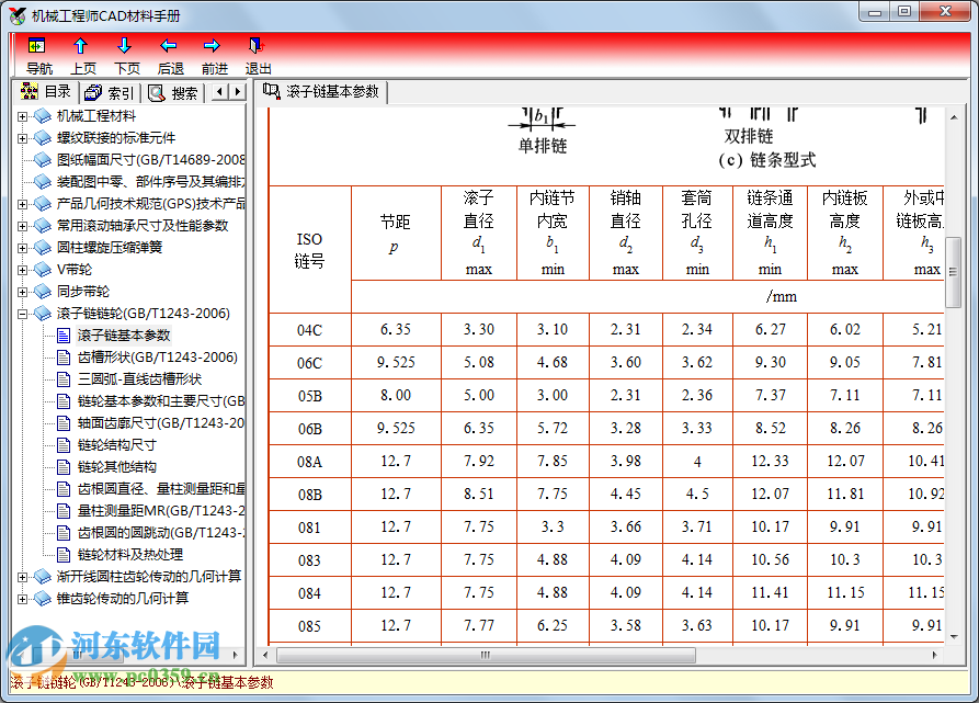 机械工程师CAD下载 2016 免费版