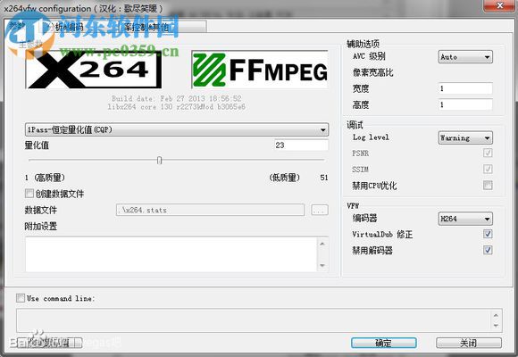 X264vfw编码器中文版下载 官方版 32/64