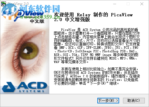 Picaview下载 2.0 绿色版