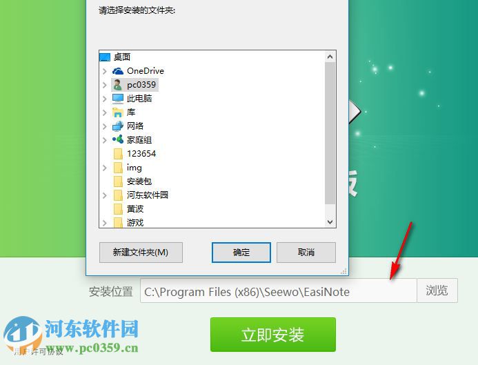 希沃教学白板(EasiNote) 5.1.5.40580 官方免费版