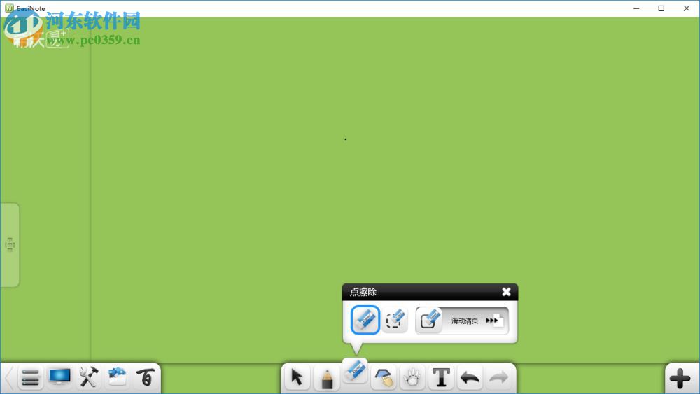 希沃教学白板(EasiNote) 5.1.5.40580 官方免费版