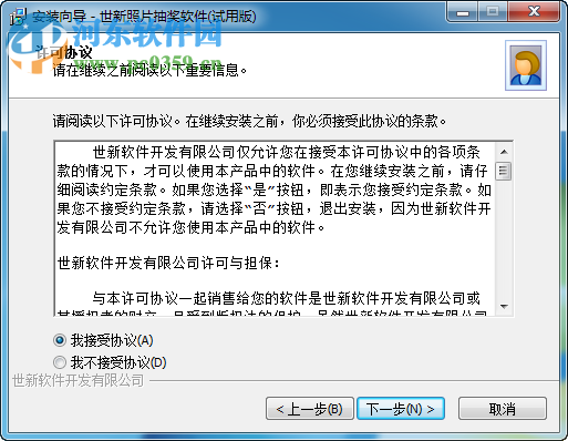 世新照片抽奖软件下载 5.9.8 试用版