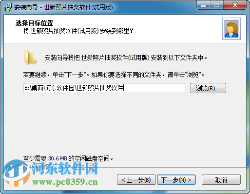 世新照片抽奖软件下载 5.9.8 试用版