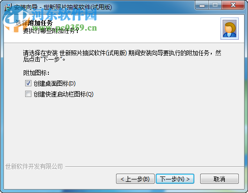 世新照片抽奖软件下载 5.9.8 试用版