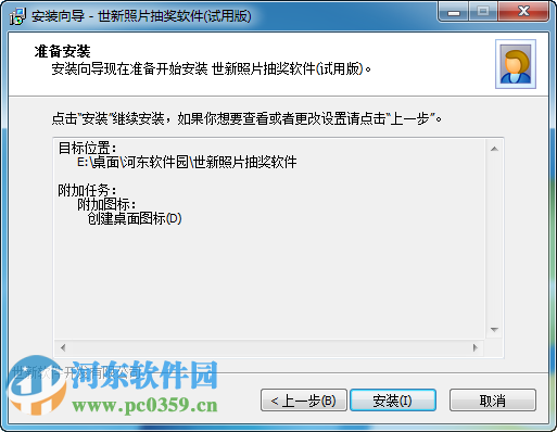 世新照片抽奖软件下载 5.9.8 试用版