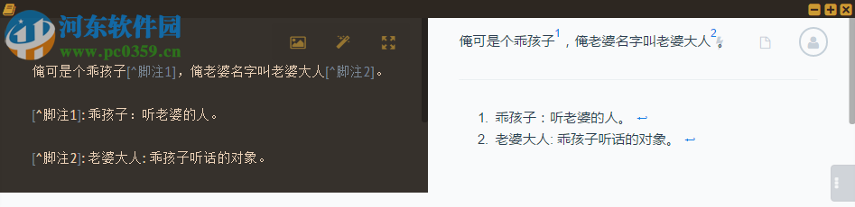马克飞象下载 1.7.0 最新免费版