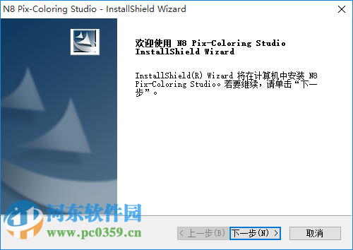n8调色软件2016 二合一云版 513 官方最新版
