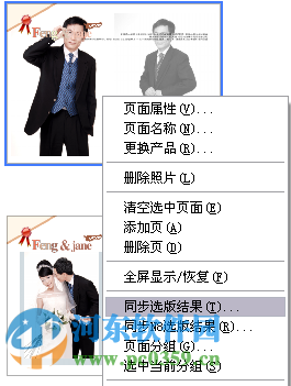 n8调色软件2016 二合一云版 513 官方最新版