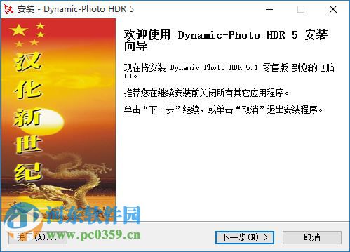 dynamic photo hdr 附教程注册码 5.1 最新免费版