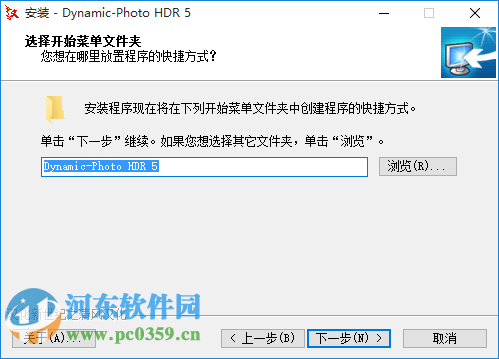 dynamic photo hdr 附教程注册码 5.1 最新免费版