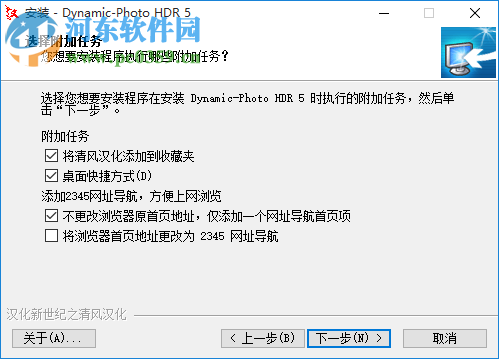 dynamic photo hdr 附教程注册码 5.1 最新免费版