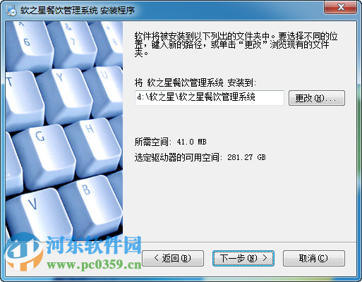 软之星餐饮管理系统下载 4.2 免费版
