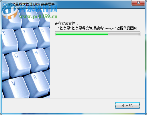 软之星餐饮管理系统下载 4.2 免费版