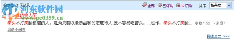 知网百科桌面版下载 2016 官方电脑版