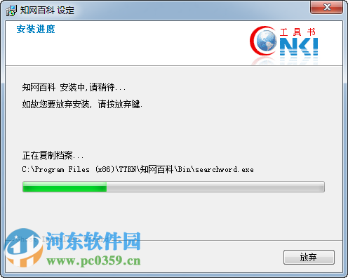 知网百科桌面版下载 2016 官方电脑版