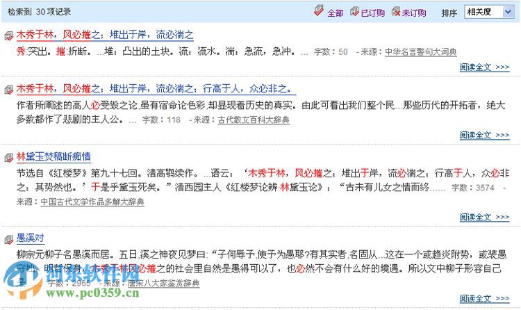 知网百科桌面版下载 2016 官方电脑版