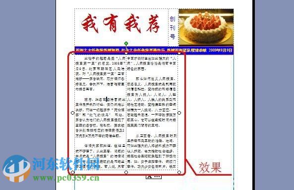 publisher2016(桌面杂志) 附教程 2016 官方最新版