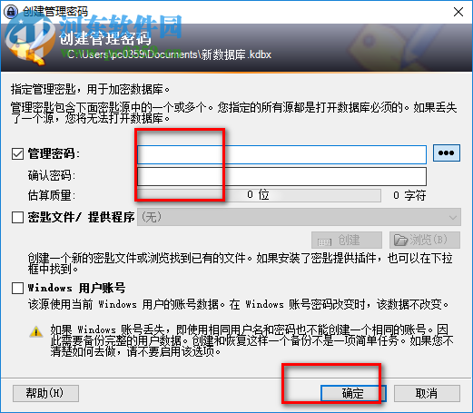 密码管理软件(KeePass Password Safe)