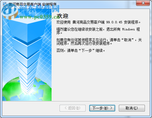 黄河商品交易客户端(行情分析)下载 99.0.0.51 官方版