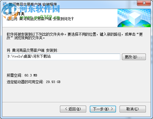 黄河商品交易客户端(行情分析)下载 99.0.0.51 官方版