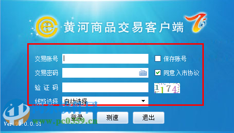 黄河商品交易客户端(行情分析)下载 99.0.0.51 官方版