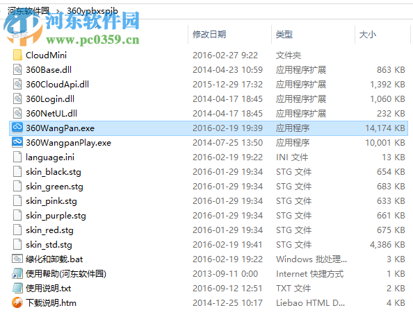 360云盘不限速下载 6.5.5.1260 最新免费版