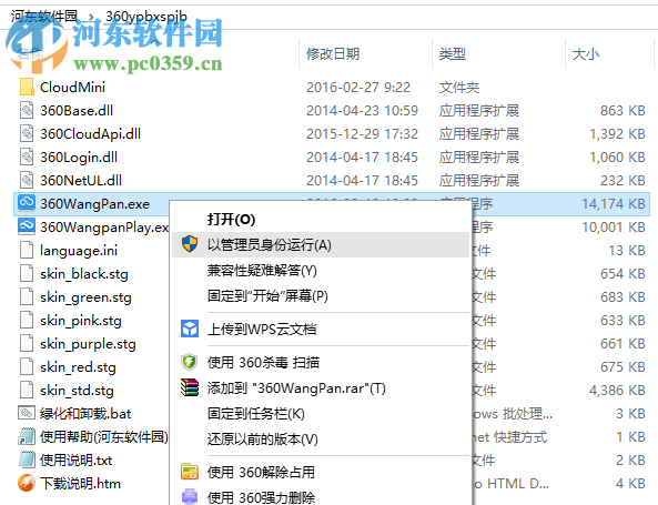 360云盘不限速下载 6.5.5.1260 最新免费版