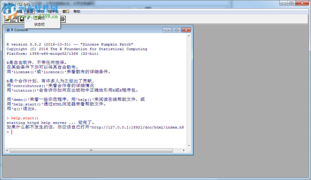 R语言(附安装使用教程) 3.3.2 官网中文版