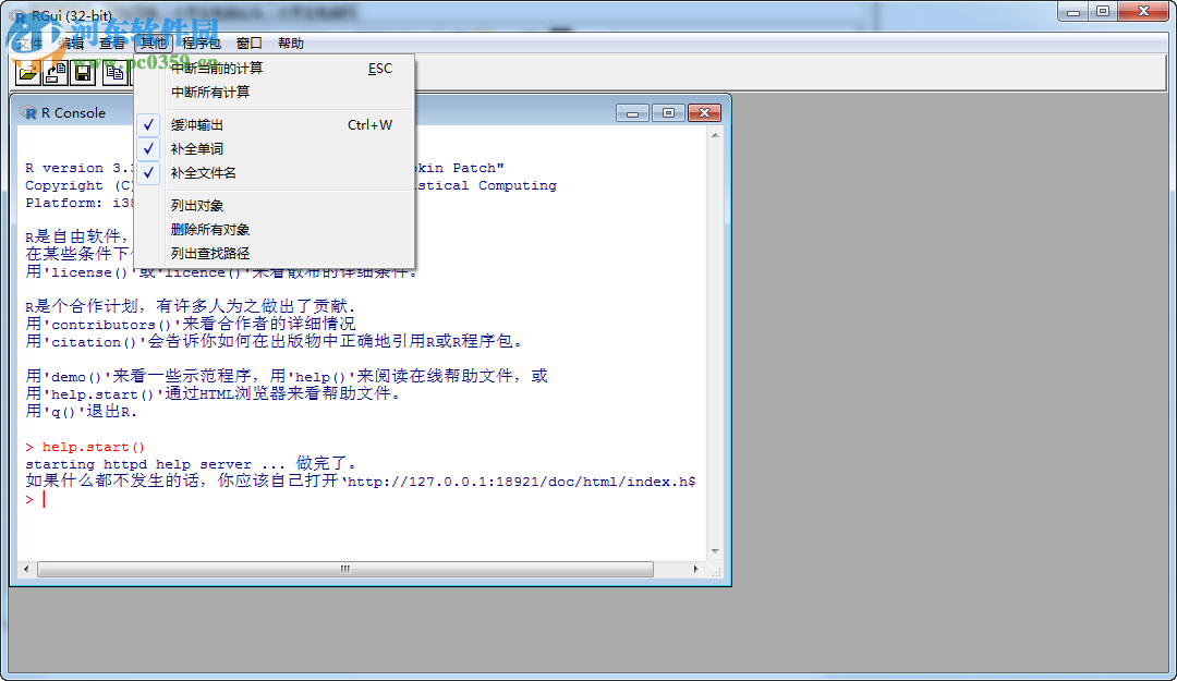 R语言(附安装使用教程) 3.3.2 官网中文版