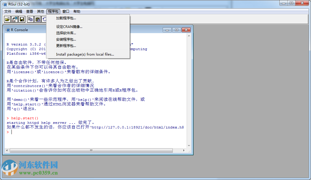 R语言(附安装使用教程) 3.3.2 官网中文版