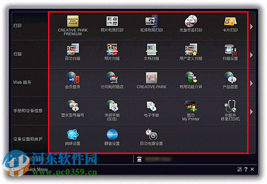 Canon Quick Menu下载 2.3.0 官方版