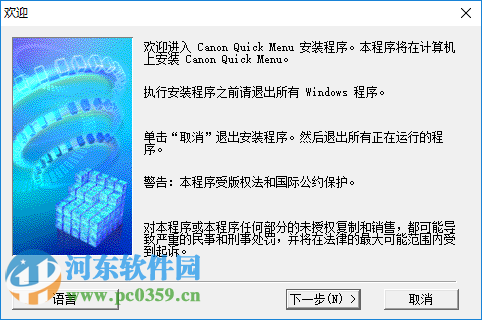 Canon Quick Menu下载 2.3.0 官方版