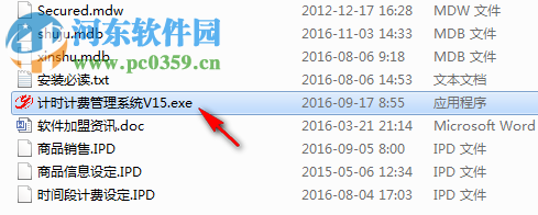 佳易王桌球台球计时计费系统 16.65 官方版