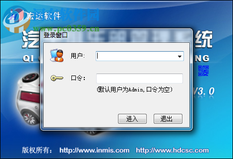 汽车俱乐部管理系统 3.0 官方版