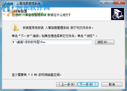 人事信息管理系统下载 7.0 官方版