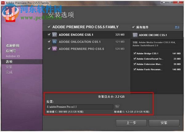 premiere cs(视频编辑软件)下载 5 中文免费版