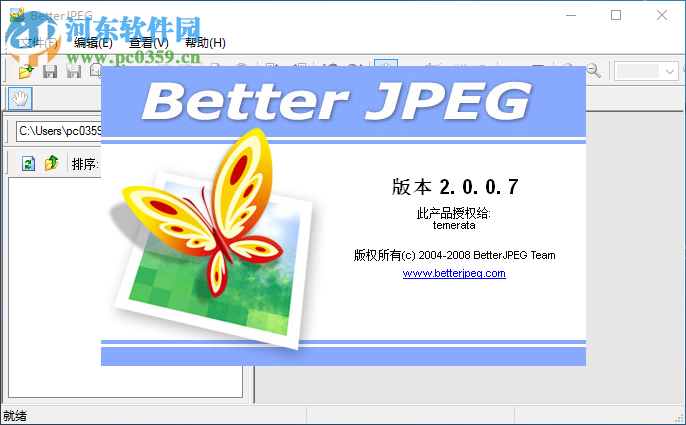 betterjpeg 附使用教程 2.0.0.9 中文绿色版
