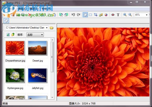 betterjpeg 附使用教程 2.0.0.9 中文绿色版